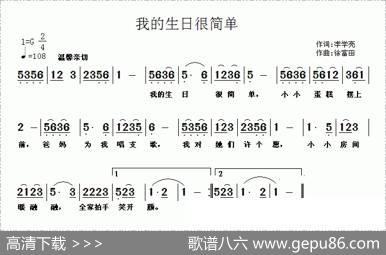 我的生日很简单 - 李学亮|徐福田