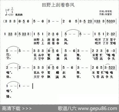 田野上刮着春风 - 李学亮|徐福田