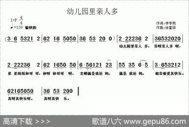 幼儿园里亲人多 - 李学亮|徐福田