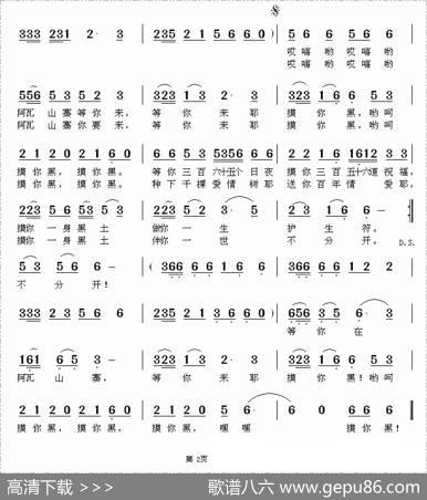 等你来耶摸你黑 - 詹德胜|邓洛章