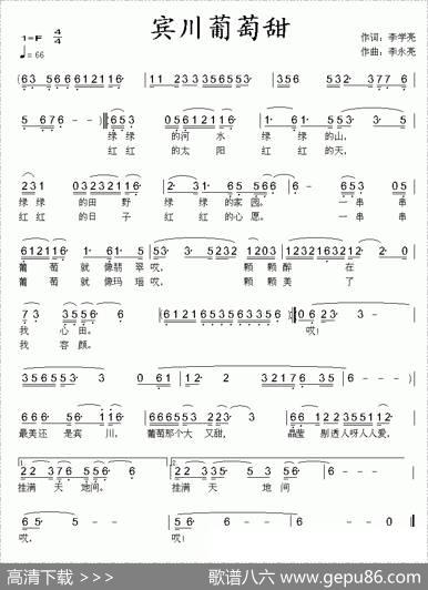 宾川葡萄甜 - 李学亮|李学亮