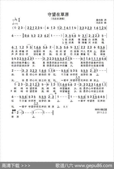 守望在草原 - 康也维|冯志农