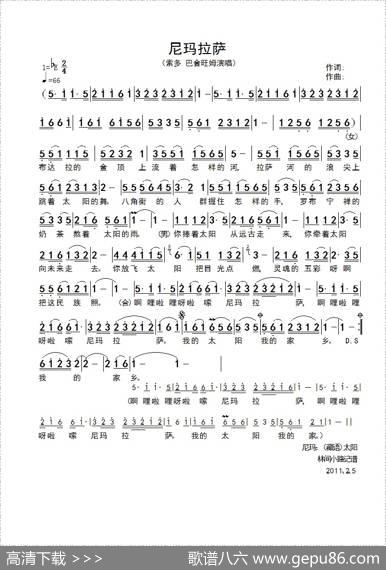 尼玛拉萨