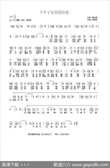 下辈子还要嫁给你 - 肇长拥|李昭建