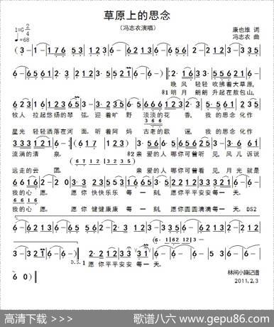 草原上的思念 - 康也维|冯志农