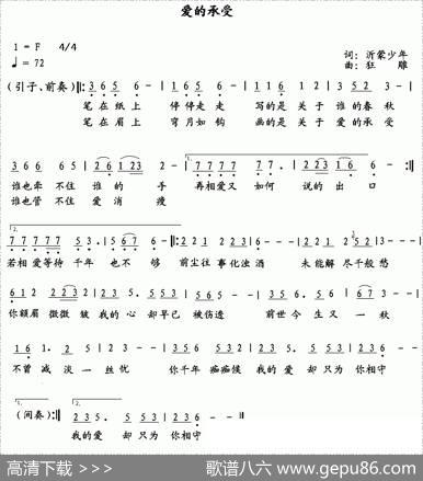爱的承受 - 沂蒙少年|狂雕
