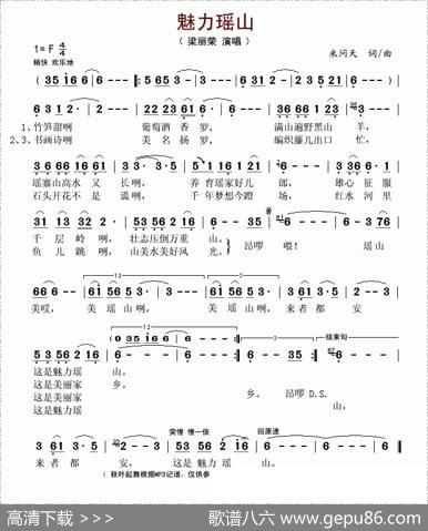 魅力瑶山 - 米问天|米问天