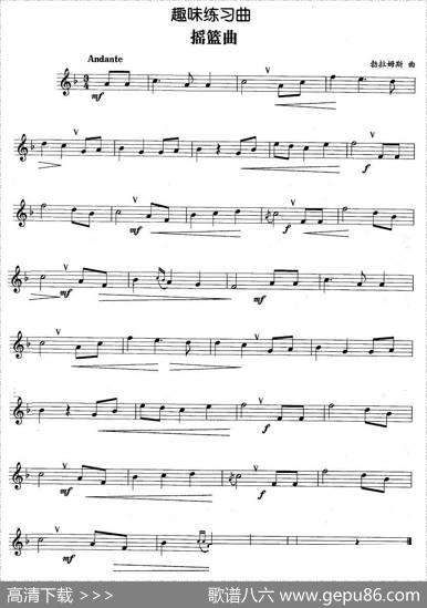趣味练习曲：摇篮曲（勃拉姆斯作曲版）
