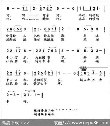 关东穆棱河 - 张振海|金光洙