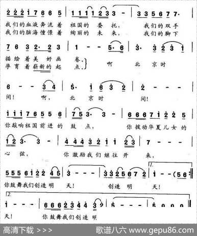 北京时间（万卯义词刘宗英曲） - 万卯义|刘宗英