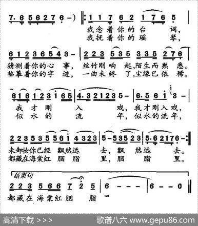 青衣（陈道斌词孙邦杰曲） - 陈道斌|孙邦杰