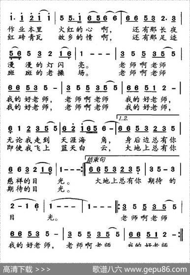 老师的目光（祝福词李建军曲） - 祝福|李建军