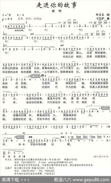 走进你的故事 - 叶方义|王昌沪