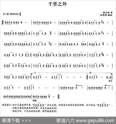 千里之外|周杰伦