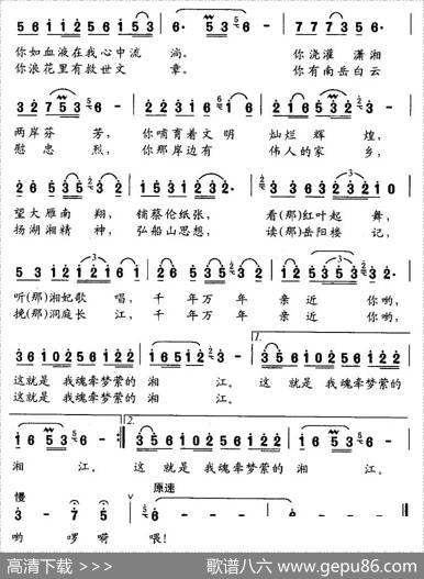 东方有条神奇的江 - 颜娃沙|廖卫华