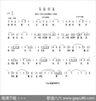 等你归来（电影《印有金锚的飘带》主题歌） - 王立平|王立平