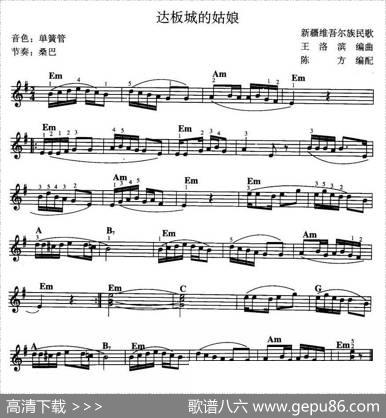 达板城的姑娘