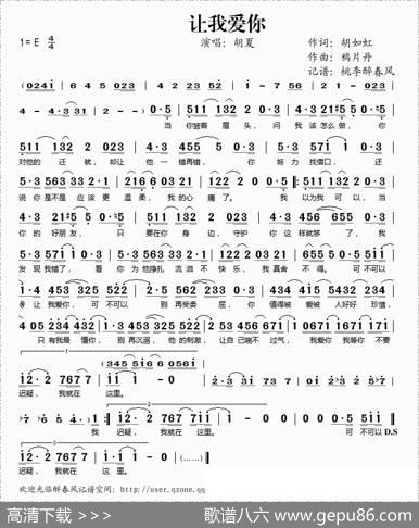 让我爱你 - 胡如虹|鸦片丹