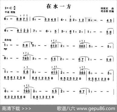 在水一方|林家庆