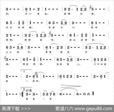 中华一家亲（徐喜印词秋荷曲） - 徐喜印|秋荷