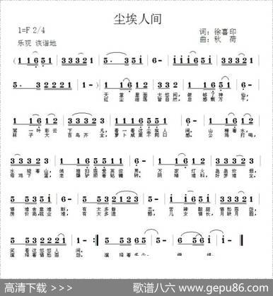 尘埃人间 - 徐喜印|秋荷