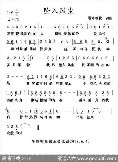 坠入风尘 - 覆水难收|覆水难收