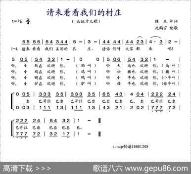 请来看看我们的村庄