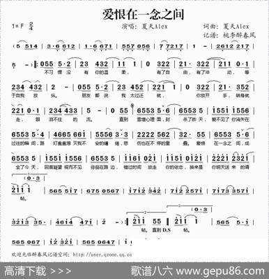 爱恨在一念之间