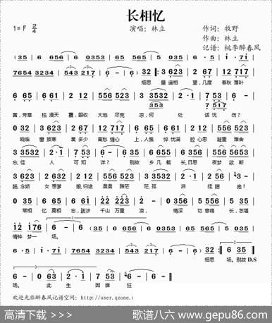 长相忆（牧野词林立曲） - 牧野|林立