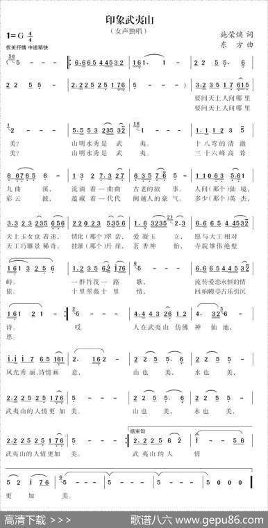 印象武夷山 - 施荣焕|东方