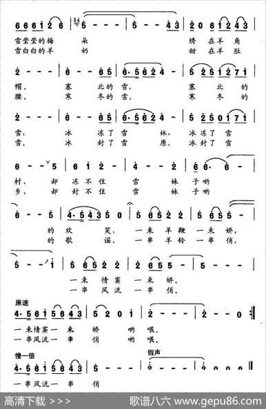 雪妹子 - 朱积聚|刘程远