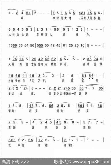 冬季为我下场雪 - 张毅|李平