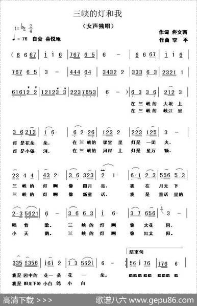 三峡的灯和我 - 佟文西|李平