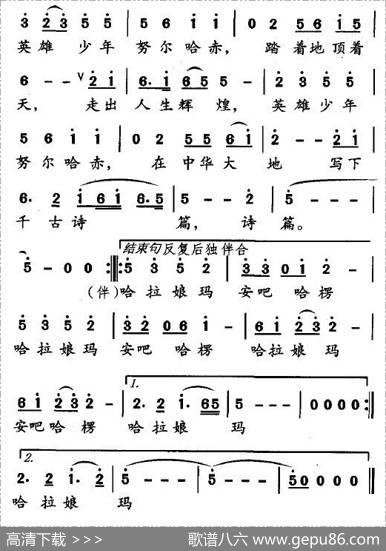 少年努尔哈赤 - 刘崇仁|晓丹
