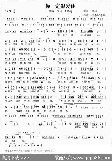 你一定很爱他 - 陈伟|陈伟