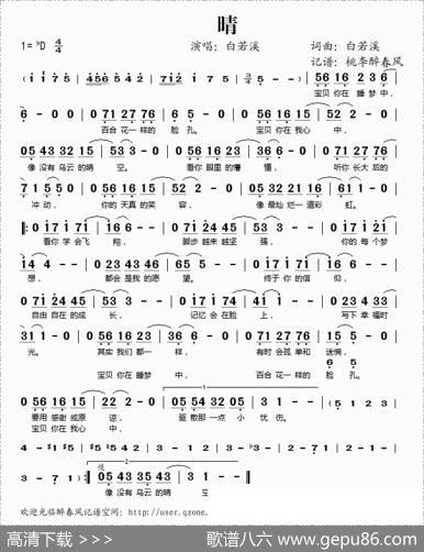 晴 - 白若溪|白若溪