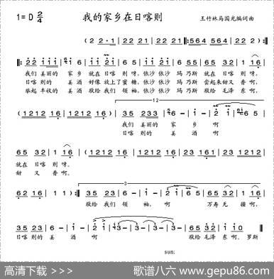 我的家乡日喀则