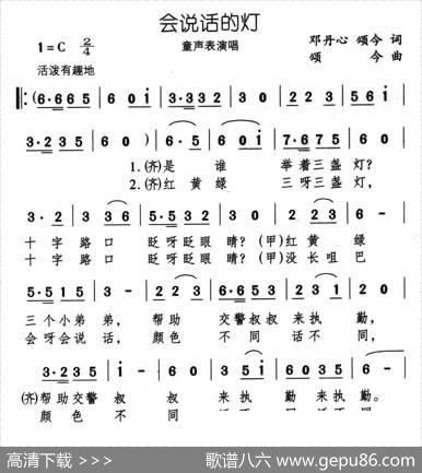 会说话的灯 - 邓丹心、颂今|颂今