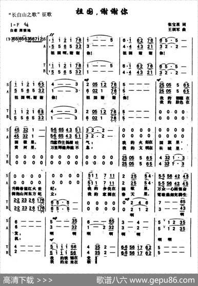 祖国，谢谢你