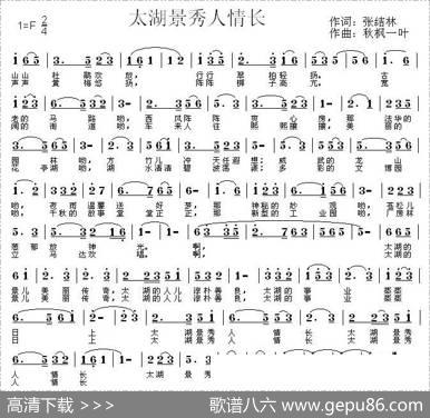 太湖景美人情长 - 张结林|秋枫一叶