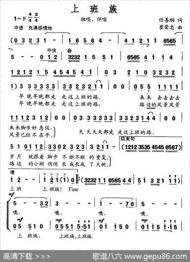 上班族 - 任善炯|崔荣忠