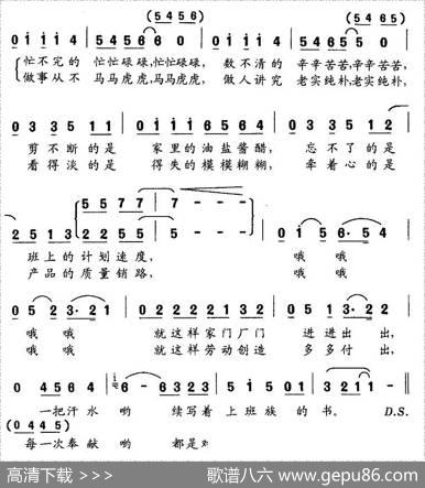 上班族 - 任善炯|崔荣忠