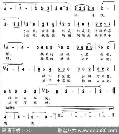 秋果红了 - 曾宪瑞|侯基明