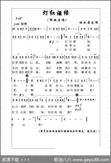 灯红酒绿