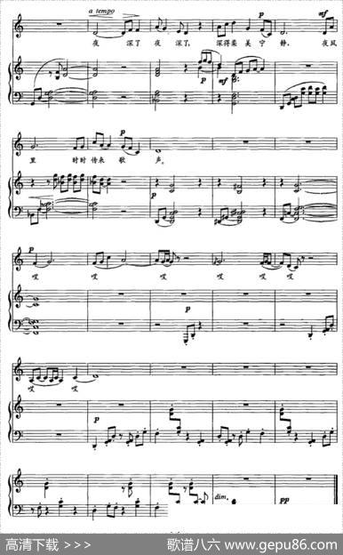 夏夜（张文忠词欧阳文思曲、正谱） - 张文忠|欧阳文思