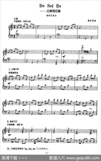 DoSolRe——白裤瑶印象|蔡世贤
