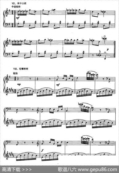 DoSolRe——白裤瑶印象|蔡世贤