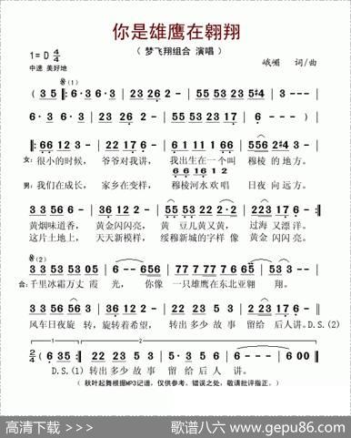 你是雄鹰在翱翔 - 峨眉|峨眉
