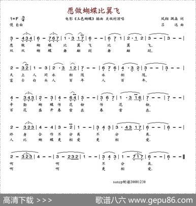 愿做蝴蝶比翼飞