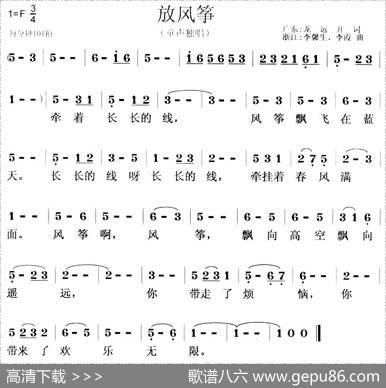 放风筝（龙远开词李馨生曲） - 龙远开|李馨生